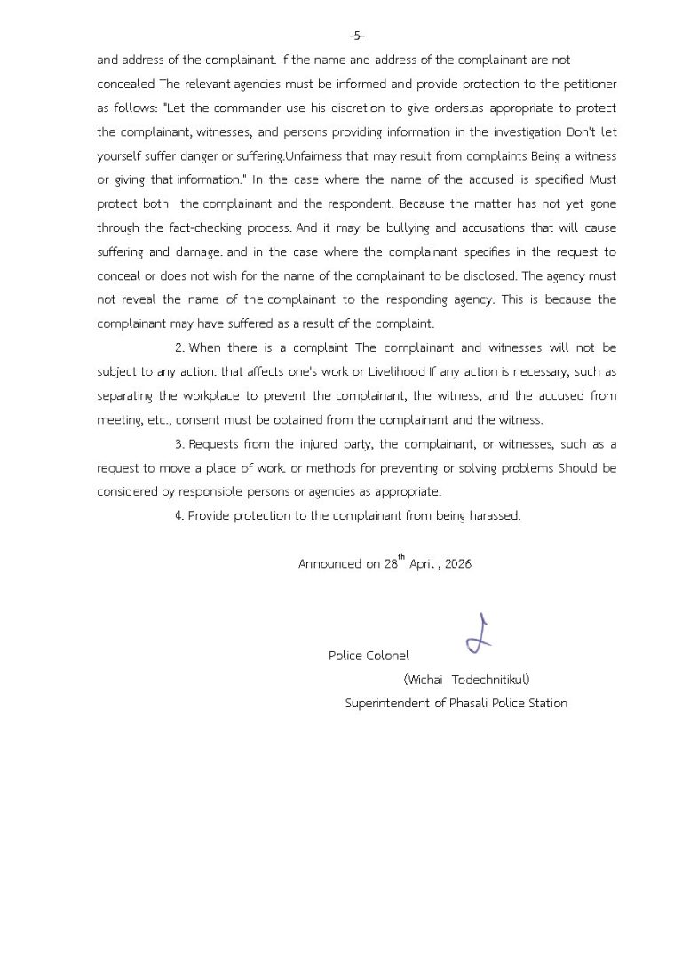 690428_en_nogiftpolicy_Page5